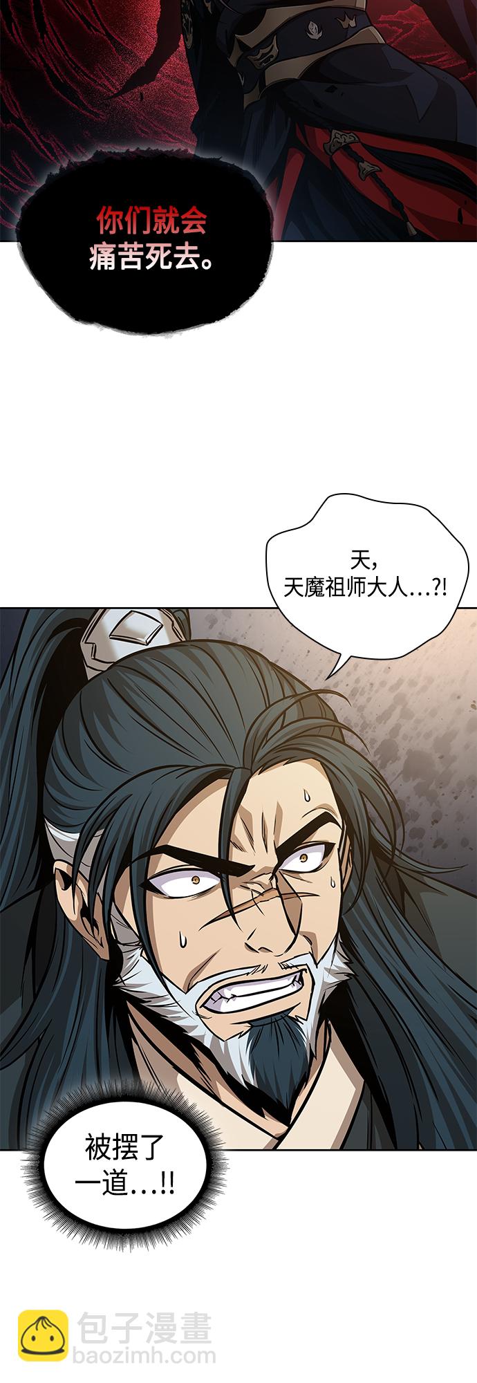 🍟某天成为魔神 137. 第48章 教主就任仪式（3） 第49页
