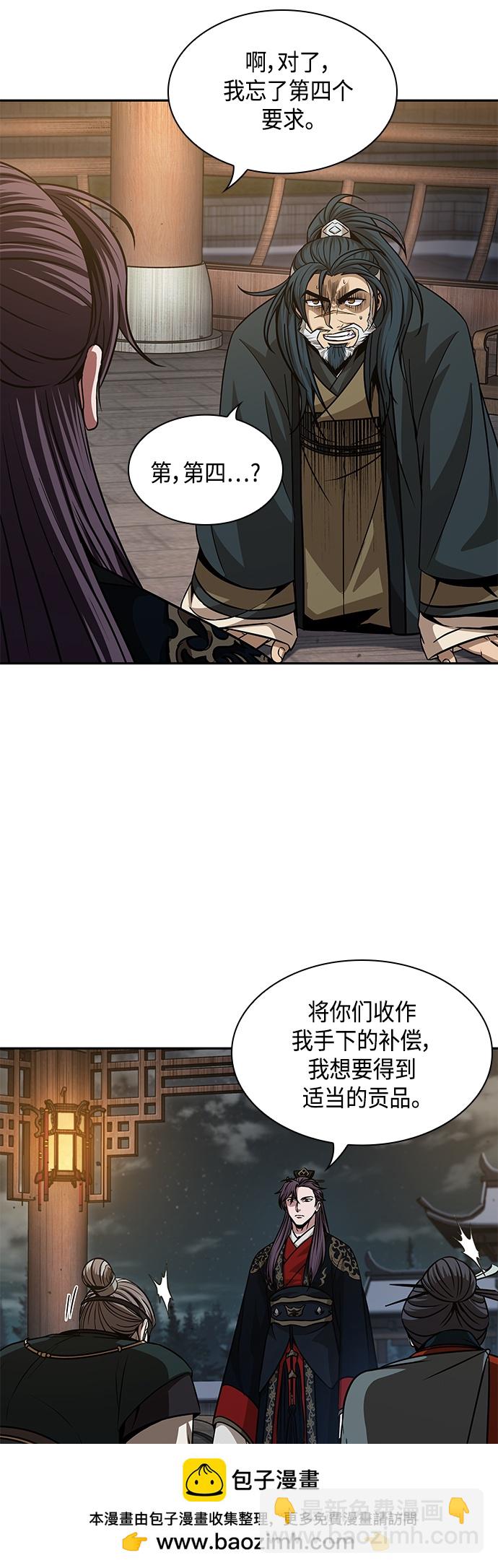🍟某天成为魔神 137. 第48章 教主就任仪式（3） 第50页