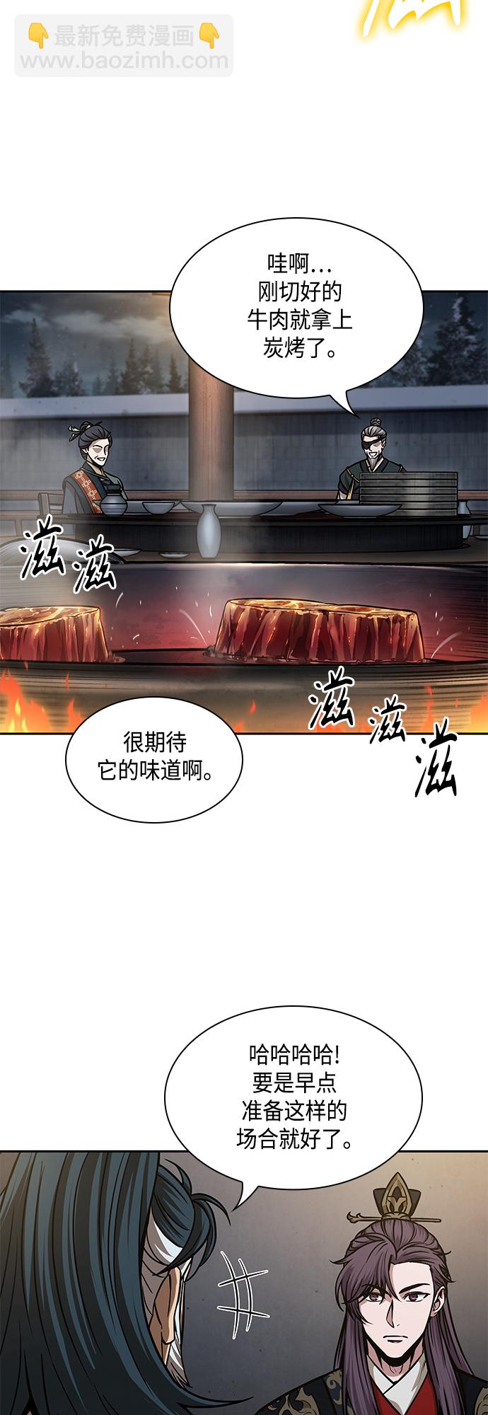 🍟某天成为魔神 137. 第48章 教主就任仪式（3） 第9页