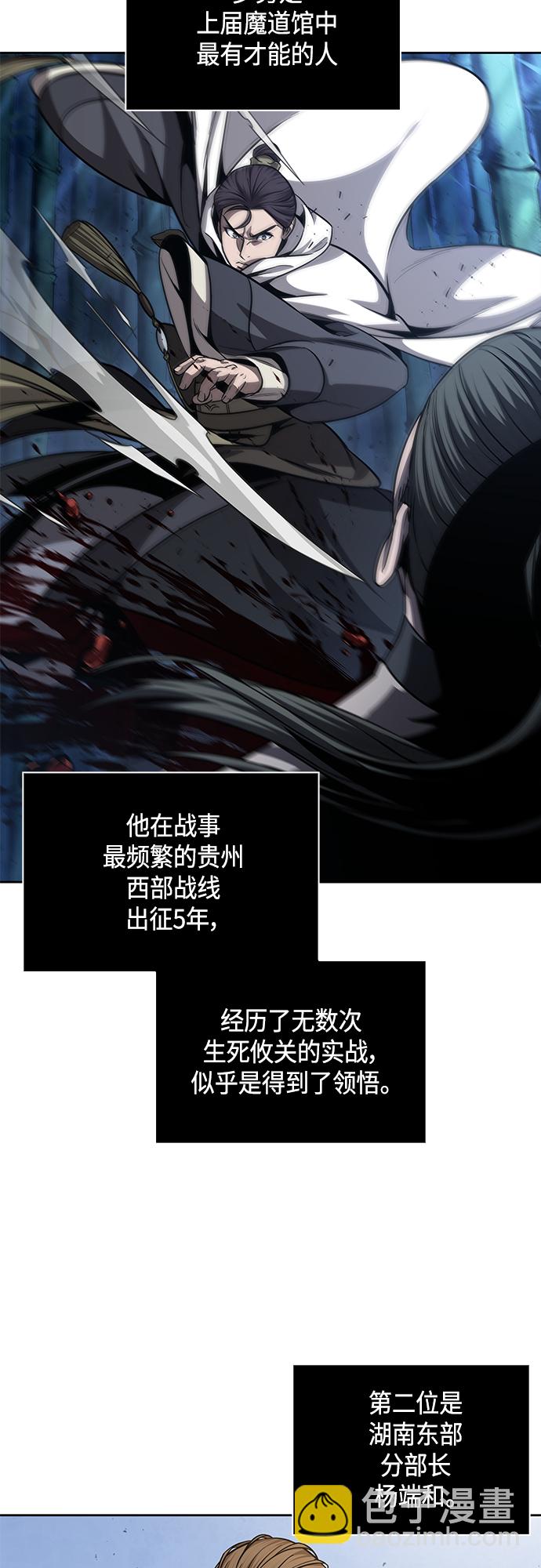🍟某天成为魔神 139. 第49章 初出武林（1） 第10页