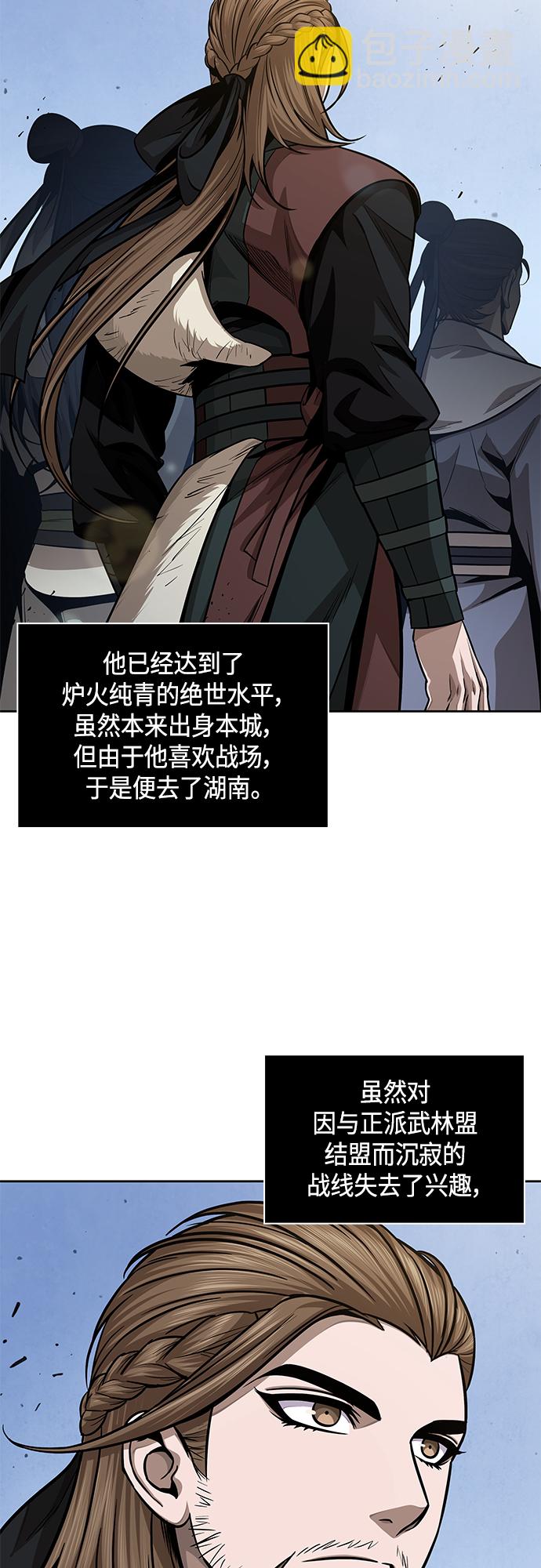 🍟某天成为魔神 139. 第49章 初出武林（1） 第11页