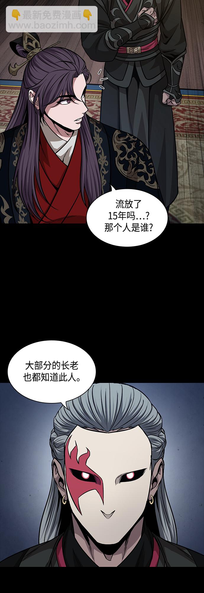 🍟某天成为魔神 139. 第49章 初出武林（1） 第13页