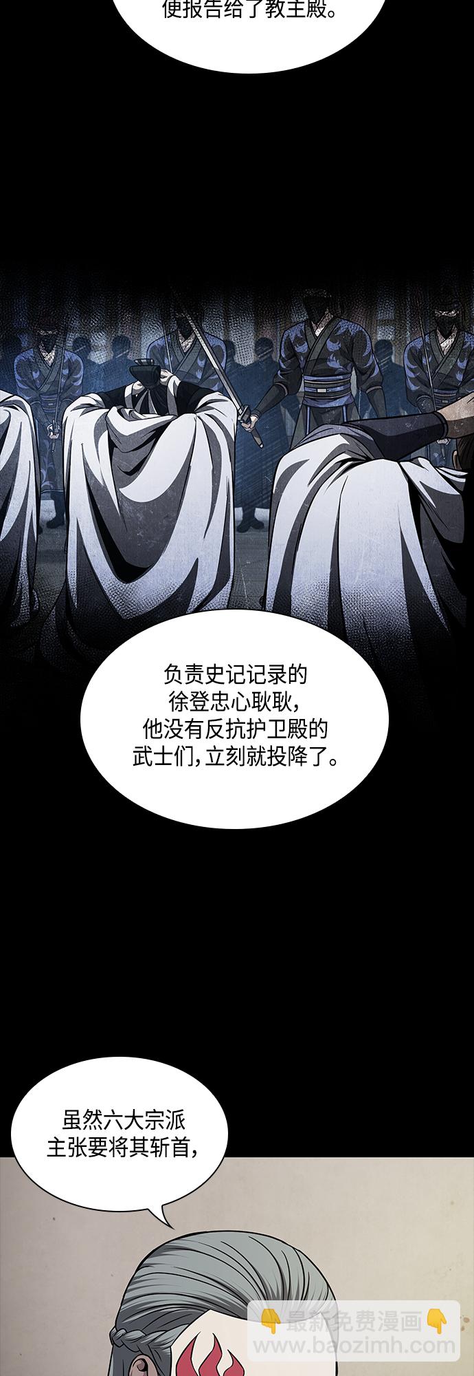 🍟某天成为魔神 139. 第49章 初出武林（1） 第16页