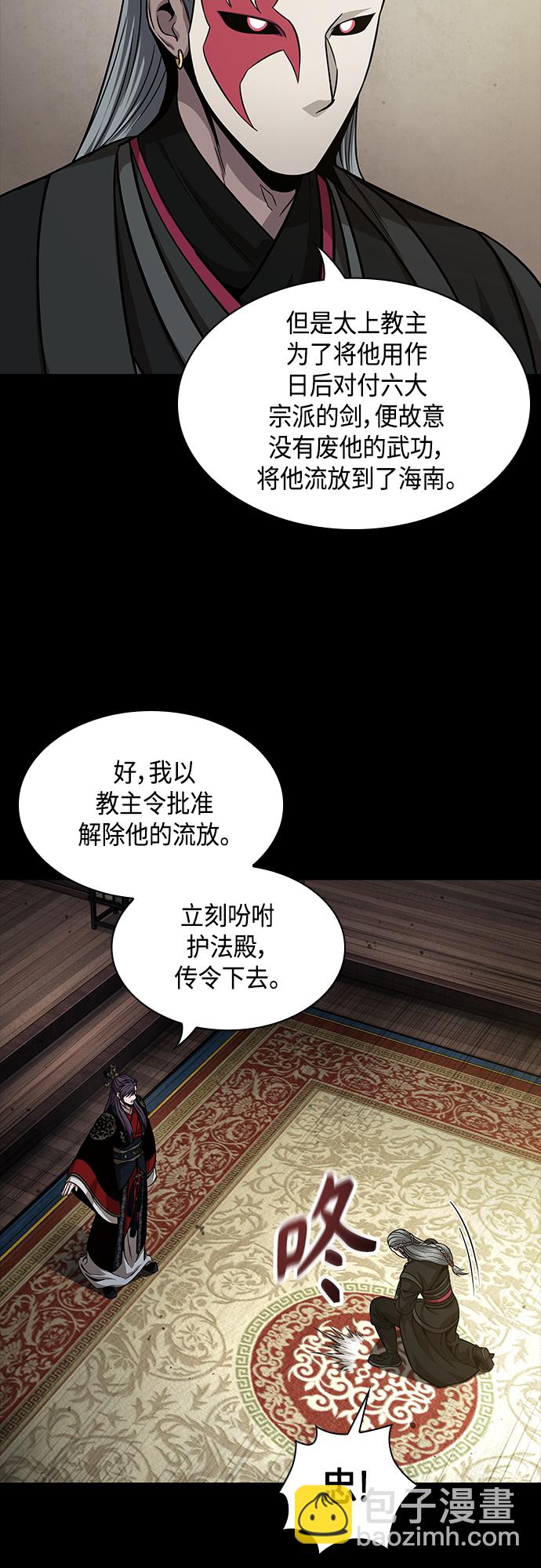 🍟某天成为魔神 139. 第49章 初出武林（1） 第17页
