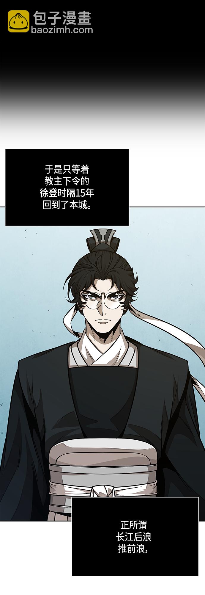 🍟某天成为魔神 139. 第49章 初出武林（1） 第18页