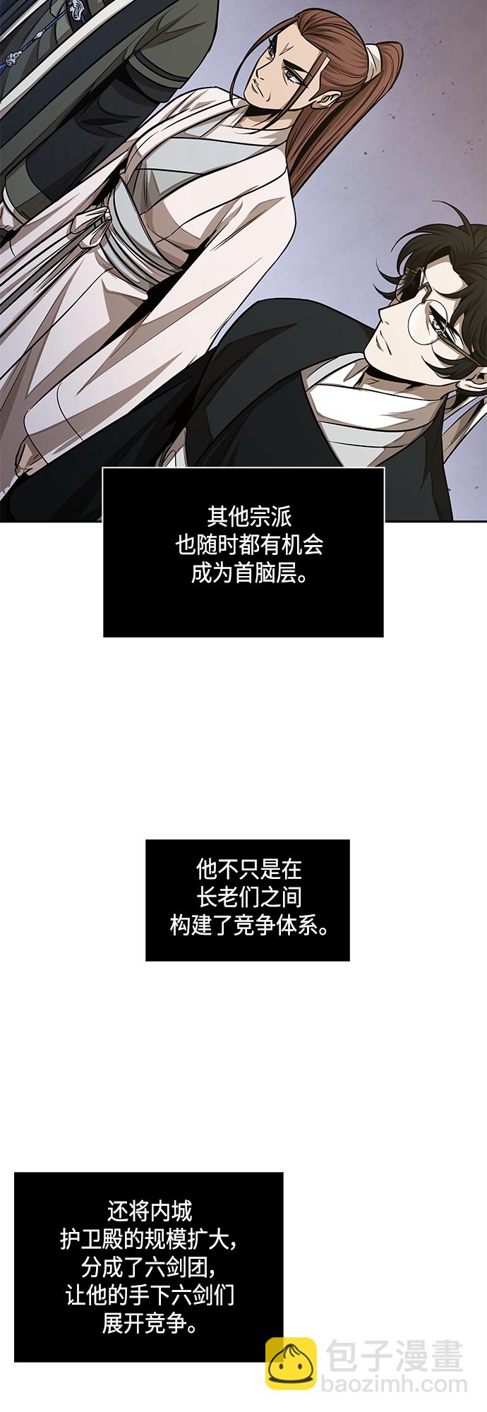 🍟某天成为魔神 139. 第49章 初出武林（1） 第25页