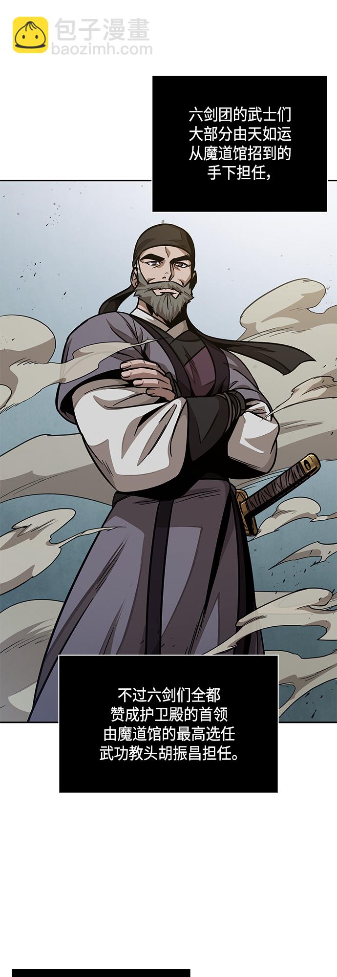 🍟某天成为魔神 139. 第49章 初出武林（1） 第26页