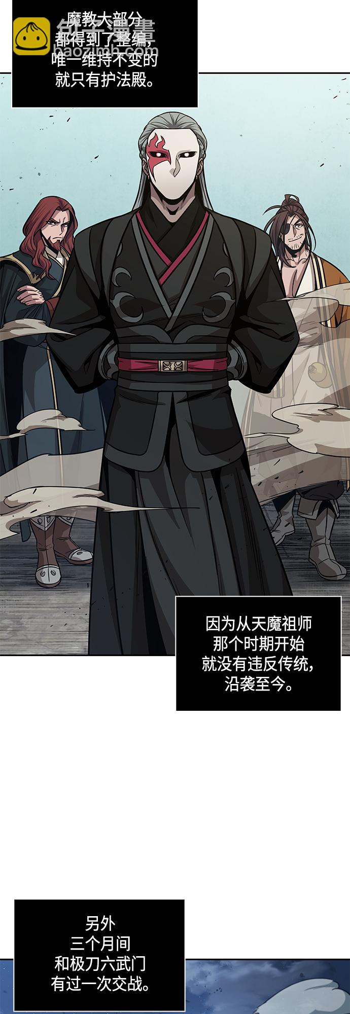 🍟某天成为魔神 139. 第49章 初出武林（1） 第27页