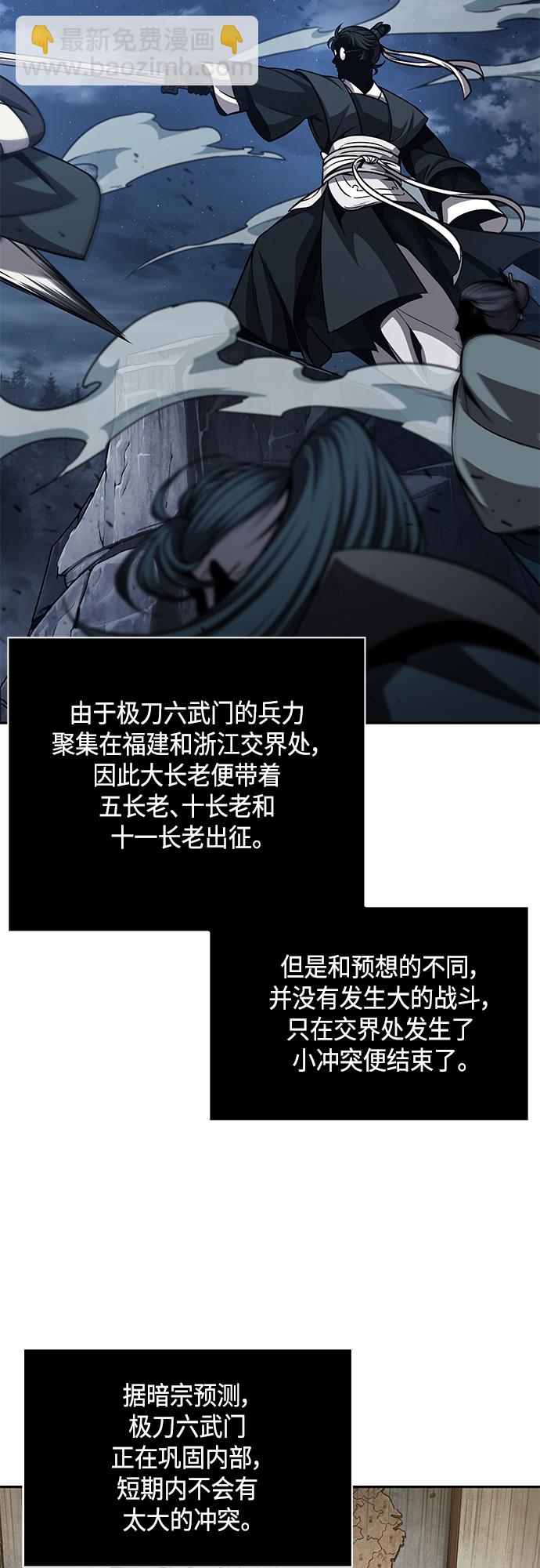 🍟某天成为魔神 139. 第49章 初出武林（1） 第28页