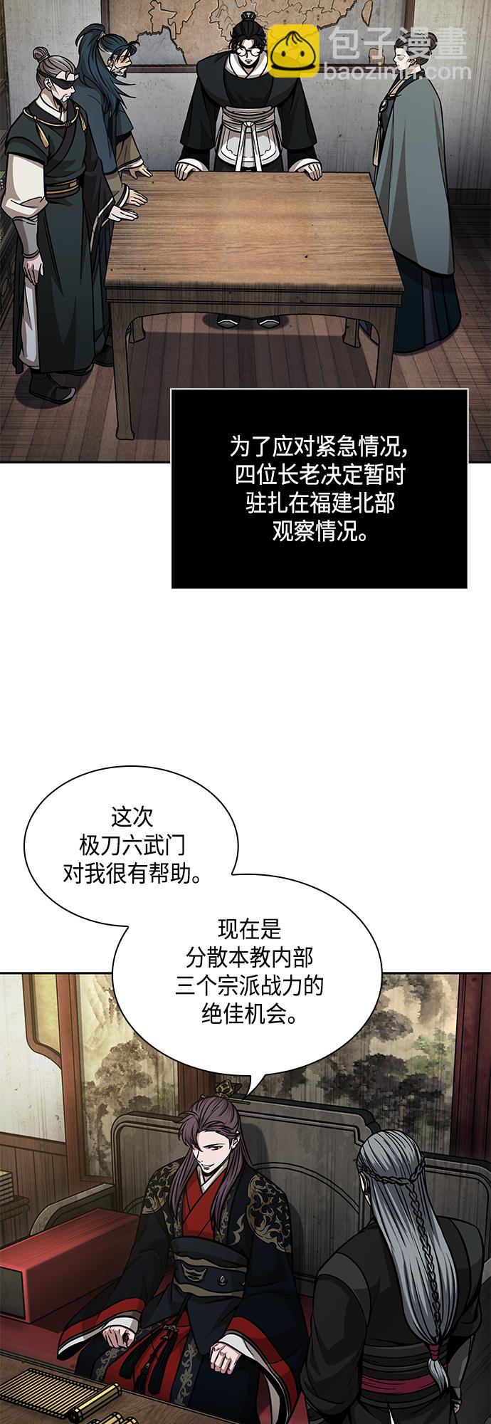 🍟某天成为魔神 139. 第49章 初出武林（1） 第29页
