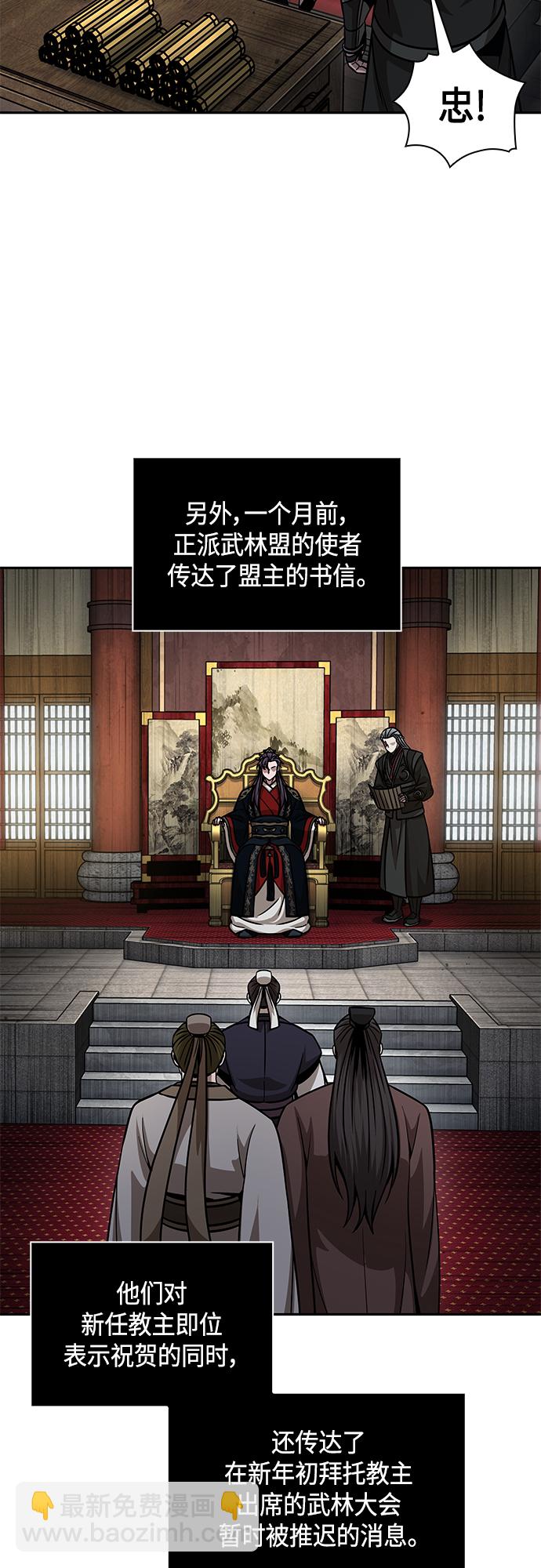 🍟某天成为魔神 139. 第49章 初出武林（1） 第30页
