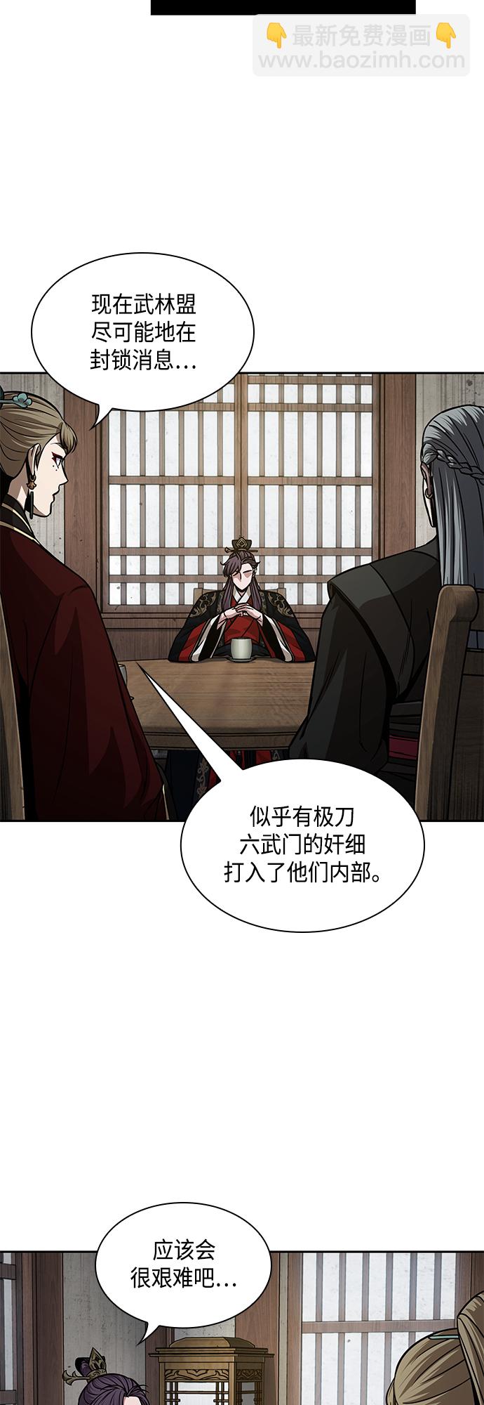 🍟某天成为魔神 139. 第49章 初出武林（1） 第31页
