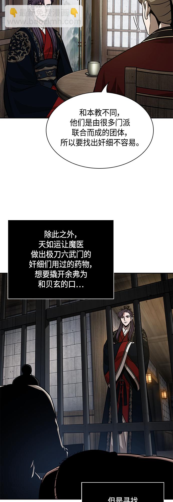 🍟某天成为魔神 139. 第49章 初出武林（1） 第32页