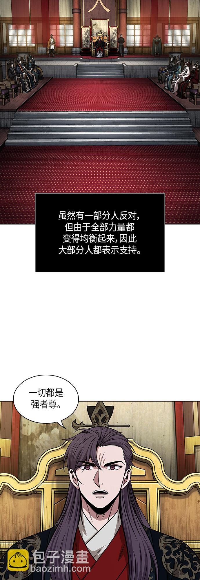 🍟某天成为魔神 139. 第49章 初出武林（1） 第4页