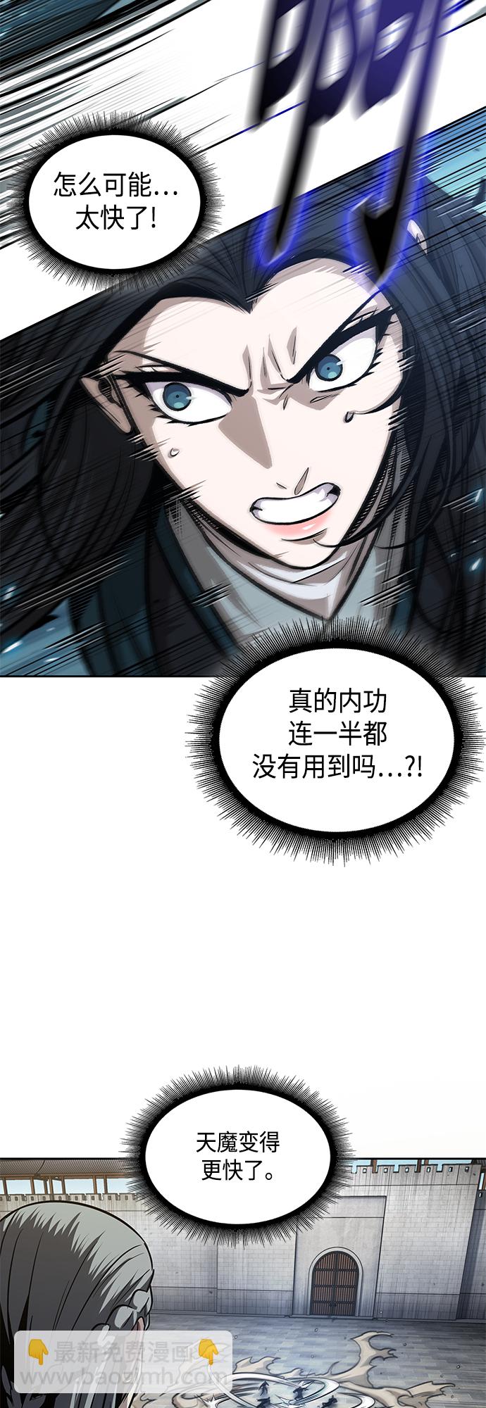 🍟某天成为魔神 139. 第49章 初出武林（1） 第41页