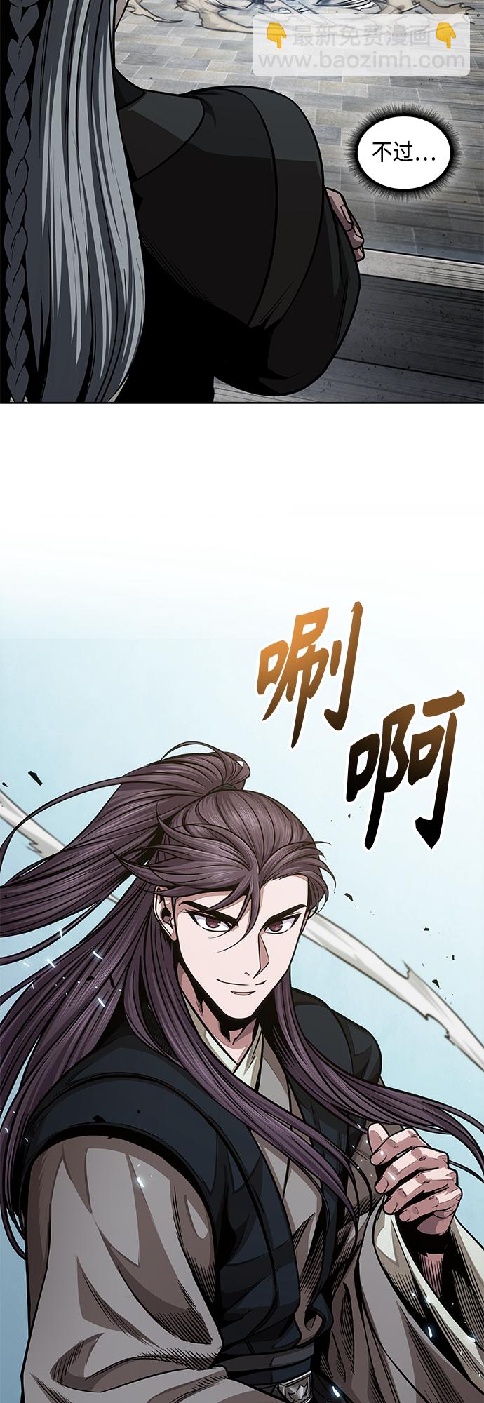 🍟某天成为魔神 139. 第49章 初出武林（1） 第42页