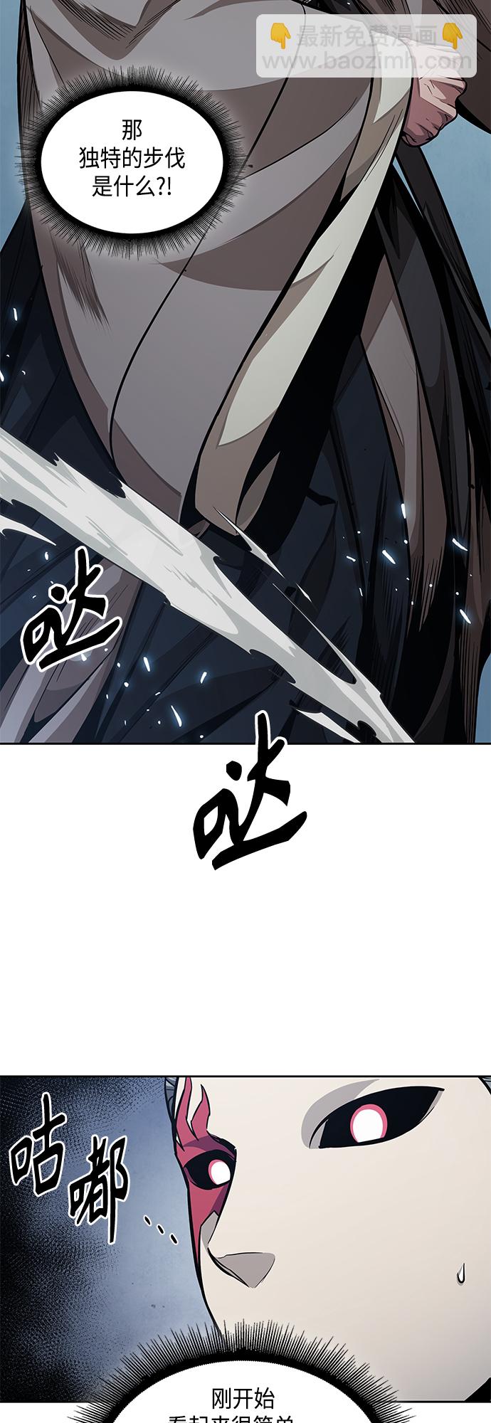 🍟某天成为魔神 139. 第49章 初出武林（1） 第43页