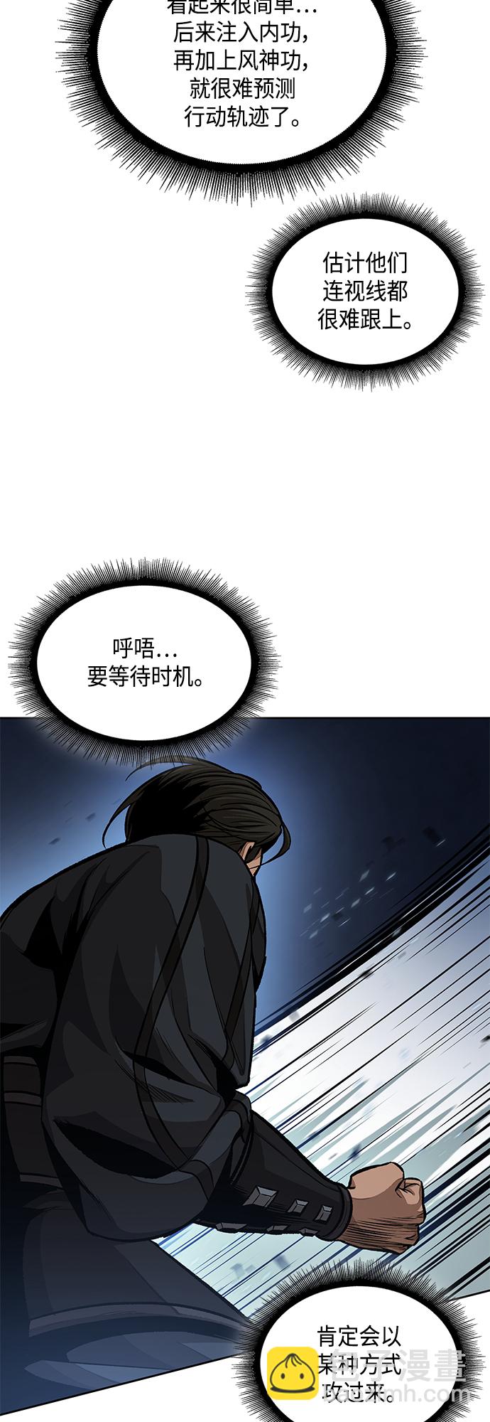 🍟某天成为魔神 139. 第49章 初出武林（1） 第44页
