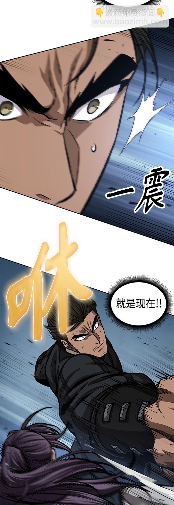 🍟某天成为魔神 139. 第49章 初出武林（1） 第45页