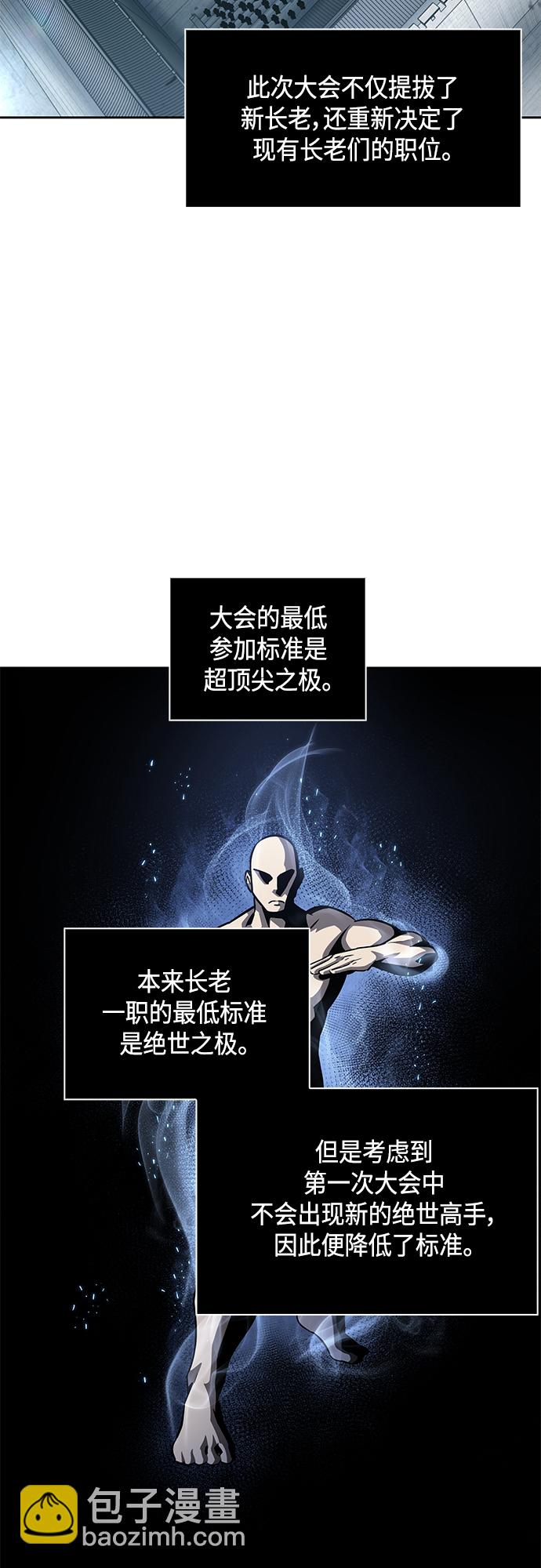 🍟某天成为魔神 139. 第49章 初出武林（1） 第7页