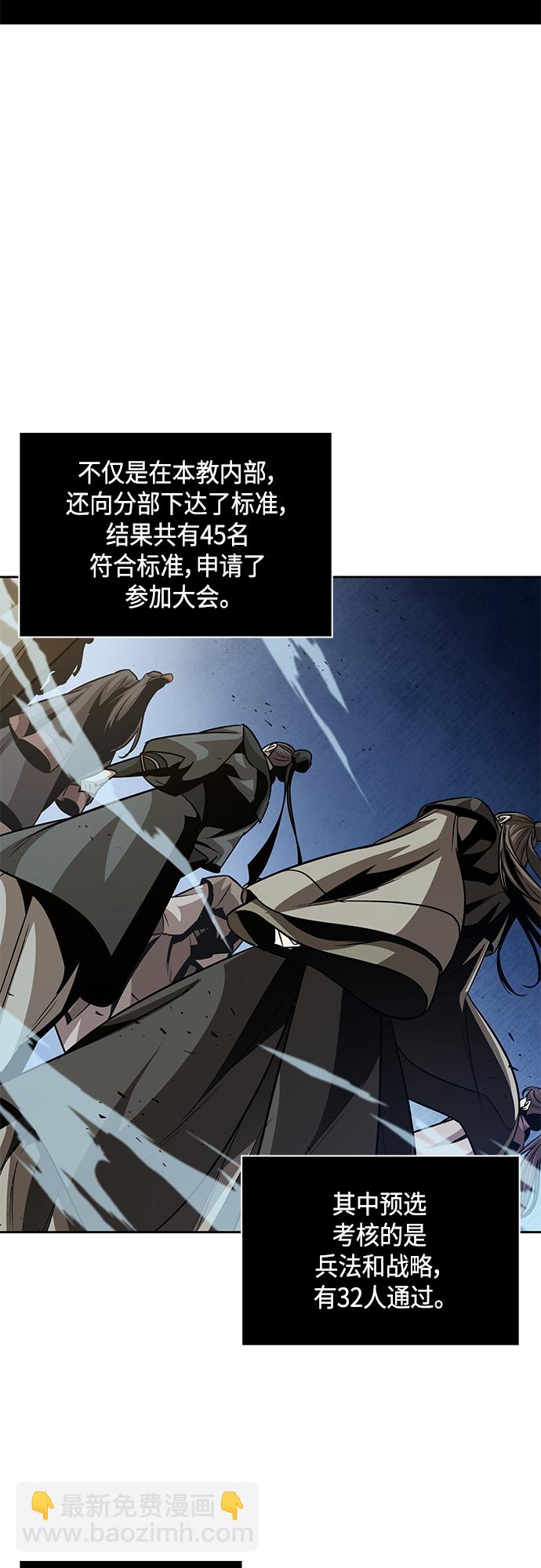 🍟某天成为魔神 139. 第49章 初出武林（1） 第8页