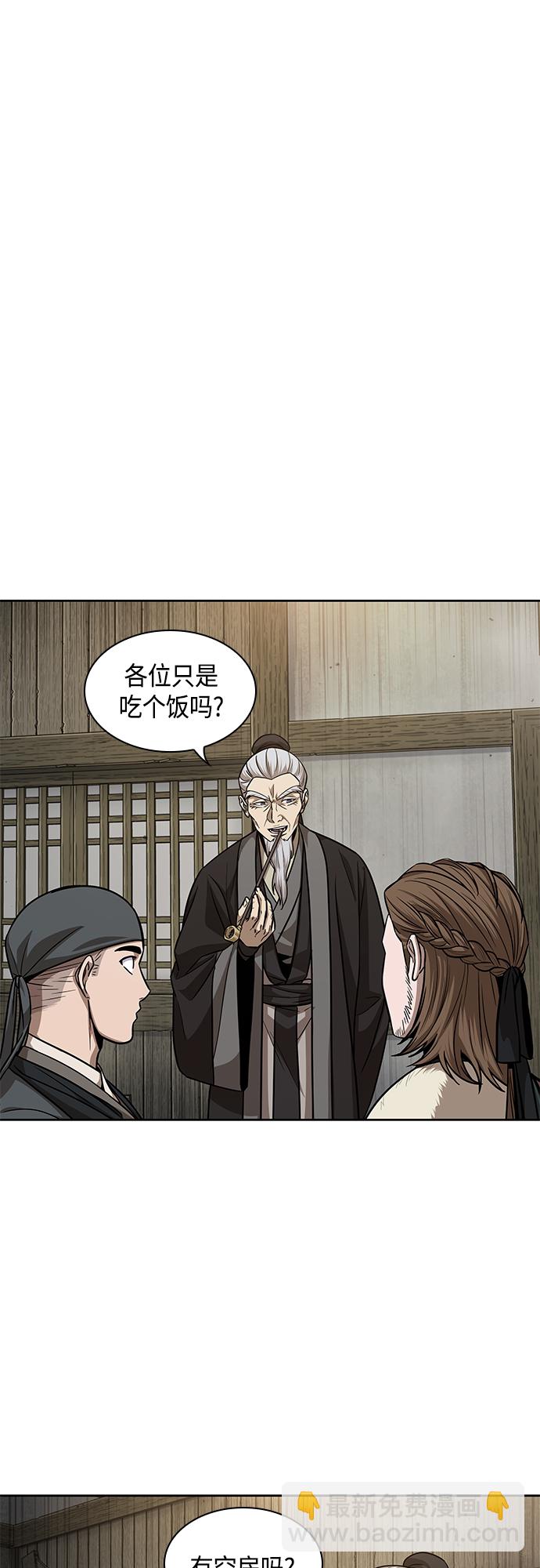 🍟某天成为魔神 141. 第50章 客栈之夜（1） 第11页