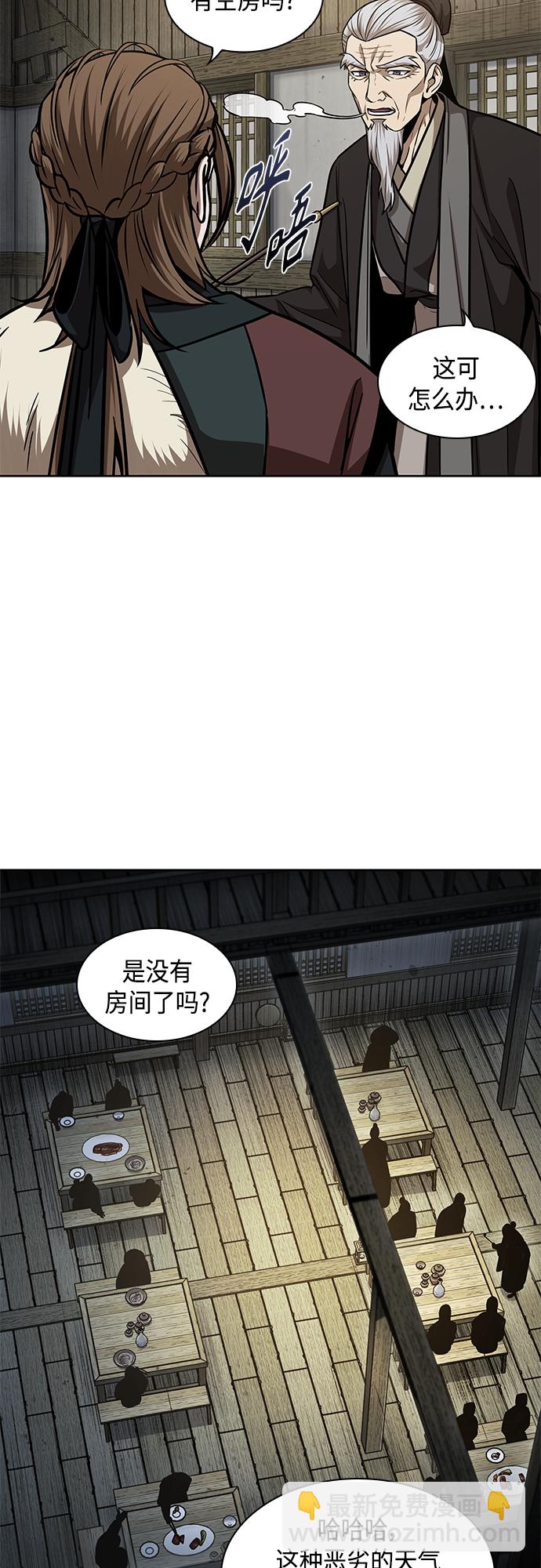 🍟某天成为魔神 141. 第50章 客栈之夜（1） 第12页