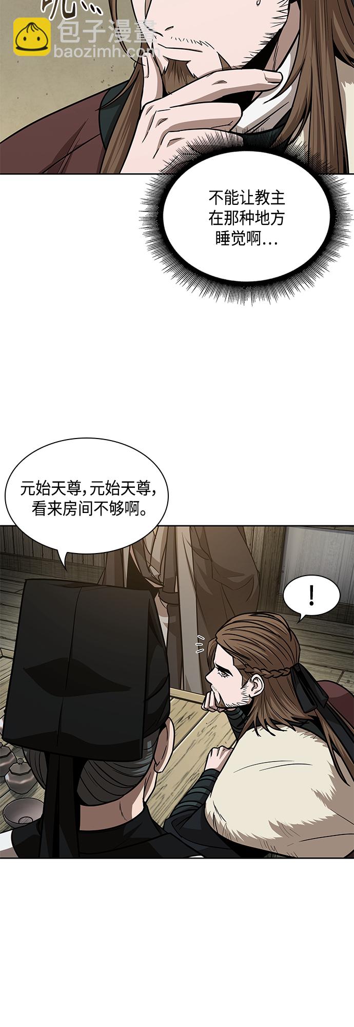 🍟某天成为魔神 141. 第50章 客栈之夜（1） 第14页