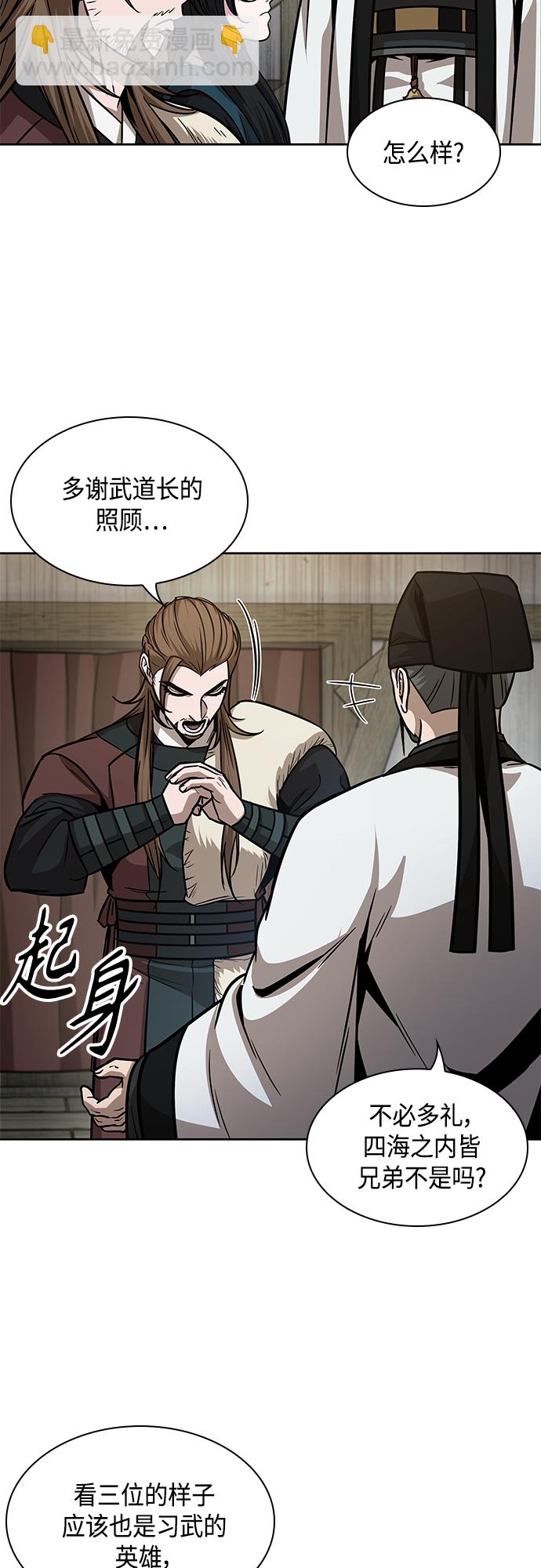 🍟某天成为魔神 141. 第50章 客栈之夜（1） 第16页