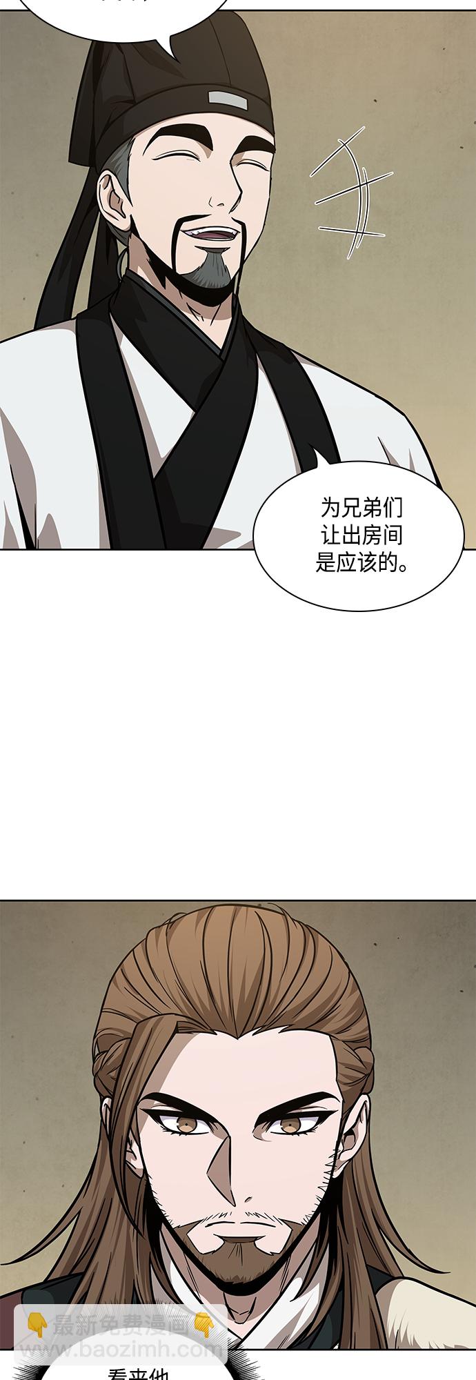 🍟某天成为魔神 141. 第50章 客栈之夜（1） 第17页