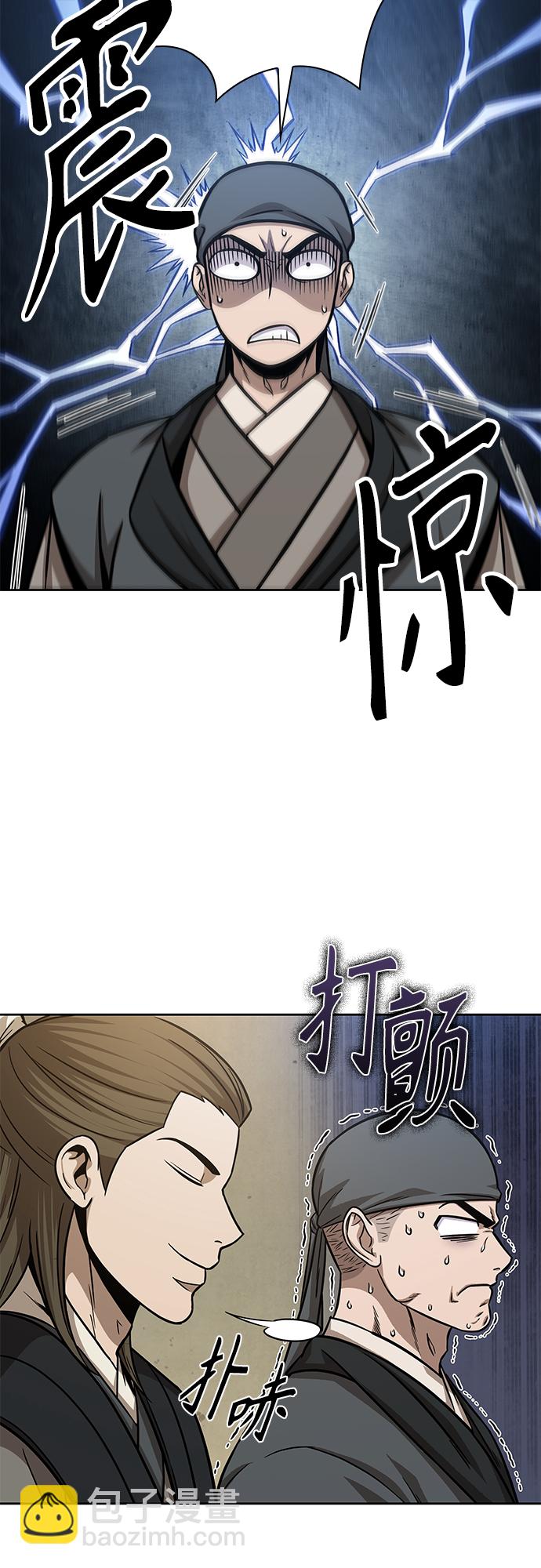 🍟某天成为魔神 141. 第50章 客栈之夜（1） 第20页