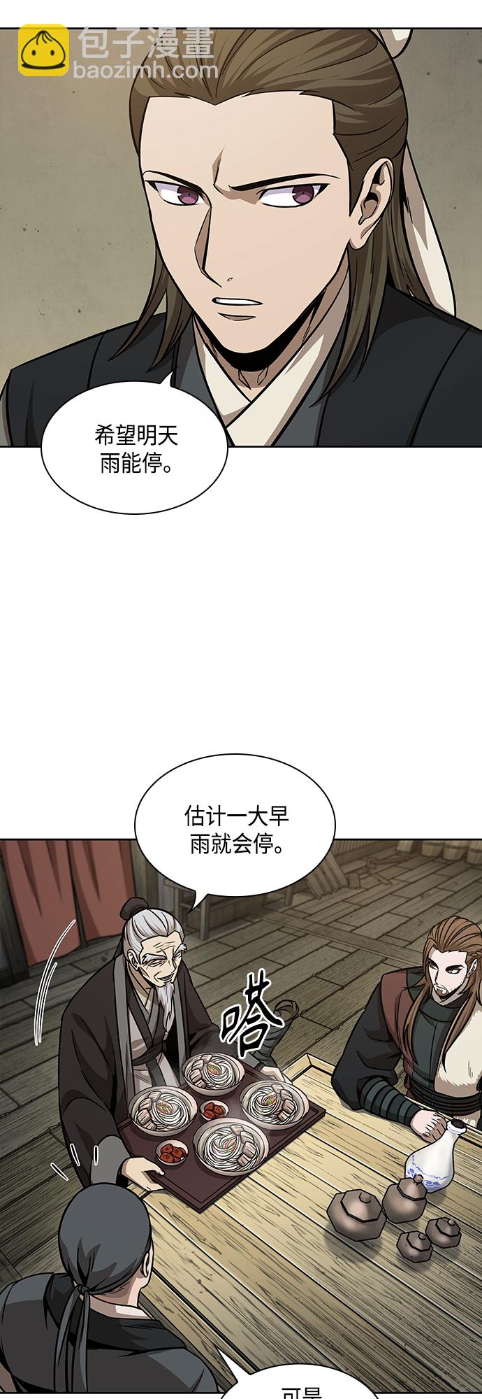 🍟某天成为魔神 141. 第50章 客栈之夜（1） 第23页