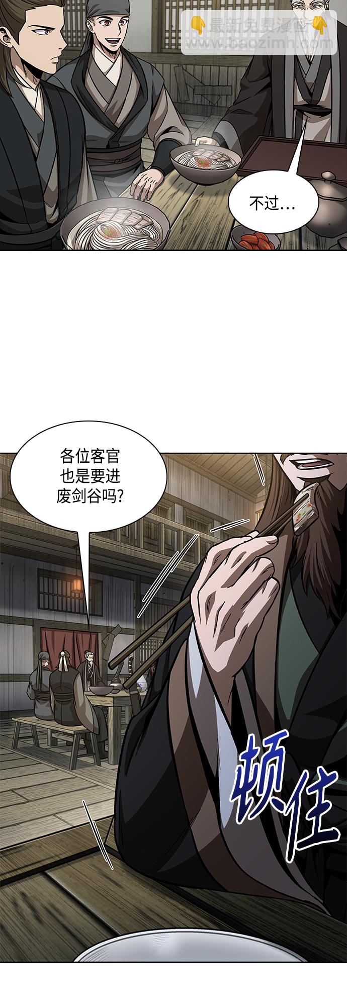 🍟某天成为魔神 141. 第50章 客栈之夜（1） 第25页