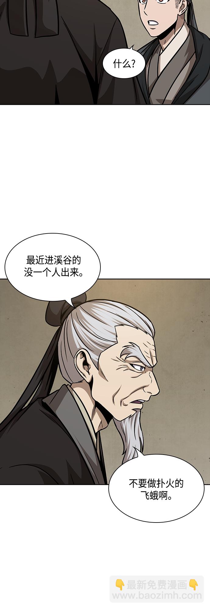 🍟某天成为魔神 141. 第50章 客栈之夜（1） 第28页