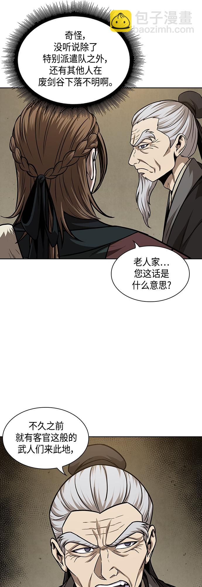 🍟某天成为魔神 141. 第50章 客栈之夜（1） 第29页