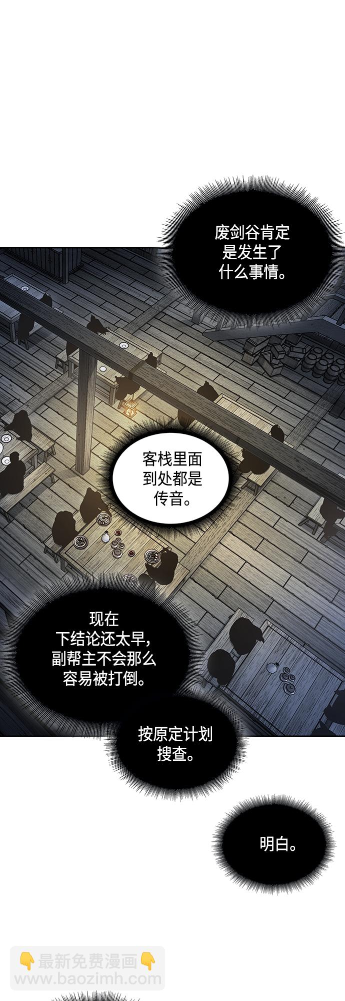 🍟某天成为魔神 141. 第50章 客栈之夜（1） 第34页