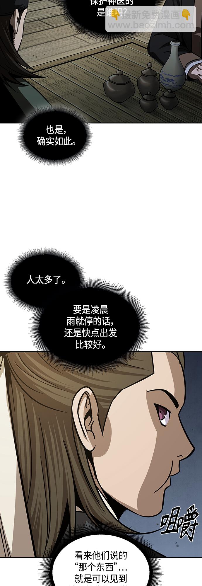 🍟某天成为魔神 141. 第50章 客栈之夜（1） 第36页