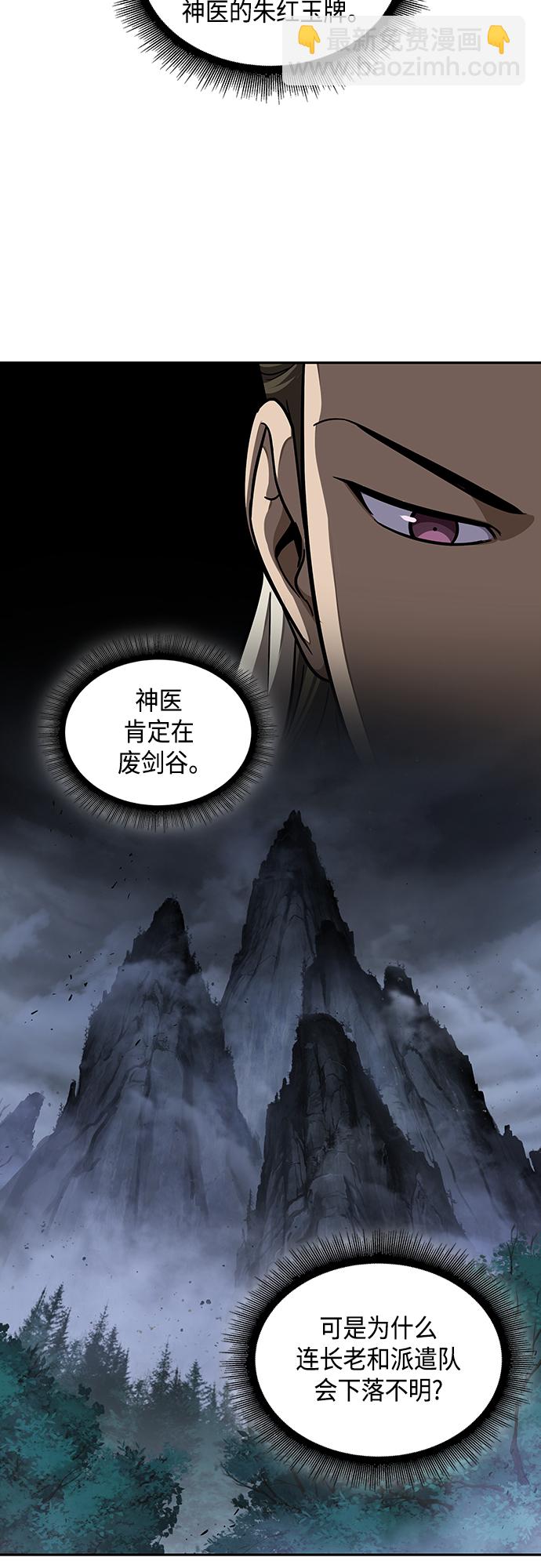 🍟某天成为魔神 141. 第50章 客栈之夜（1） 第37页