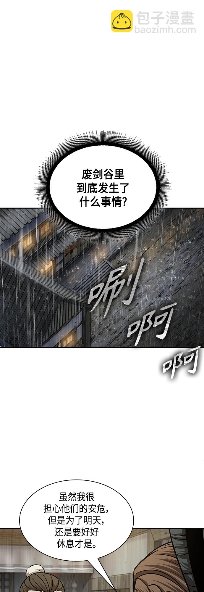 🍟某天成为魔神 141. 第50章 客栈之夜（1） 第38页