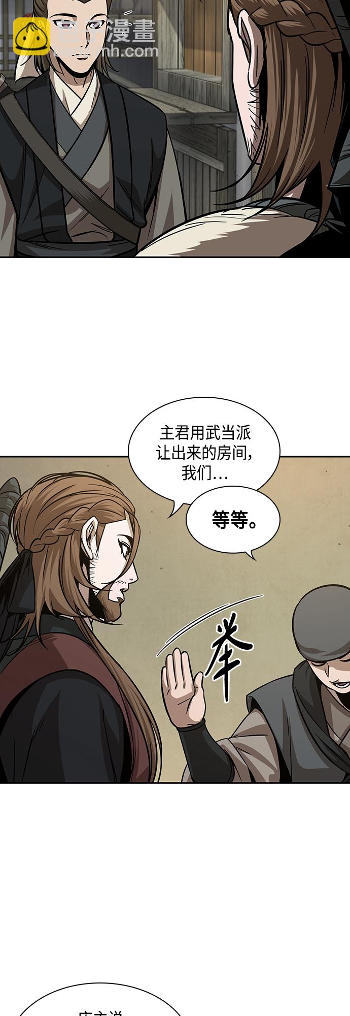 🍟某天成为魔神 141. 第50章 客栈之夜（1） 第39页