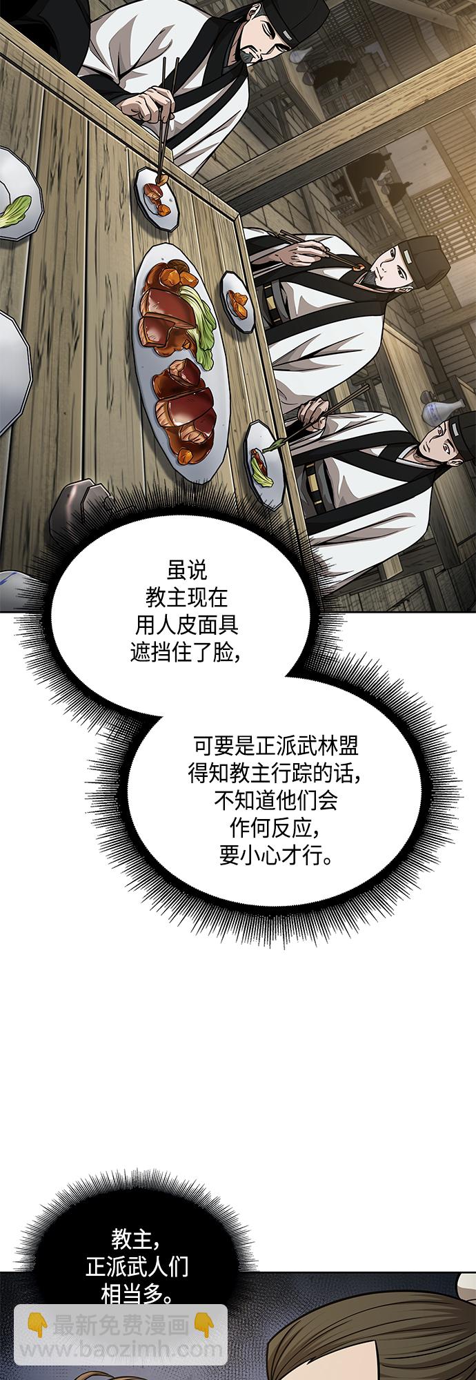 🍟某天成为魔神 141. 第50章 客栈之夜（1） 第4页