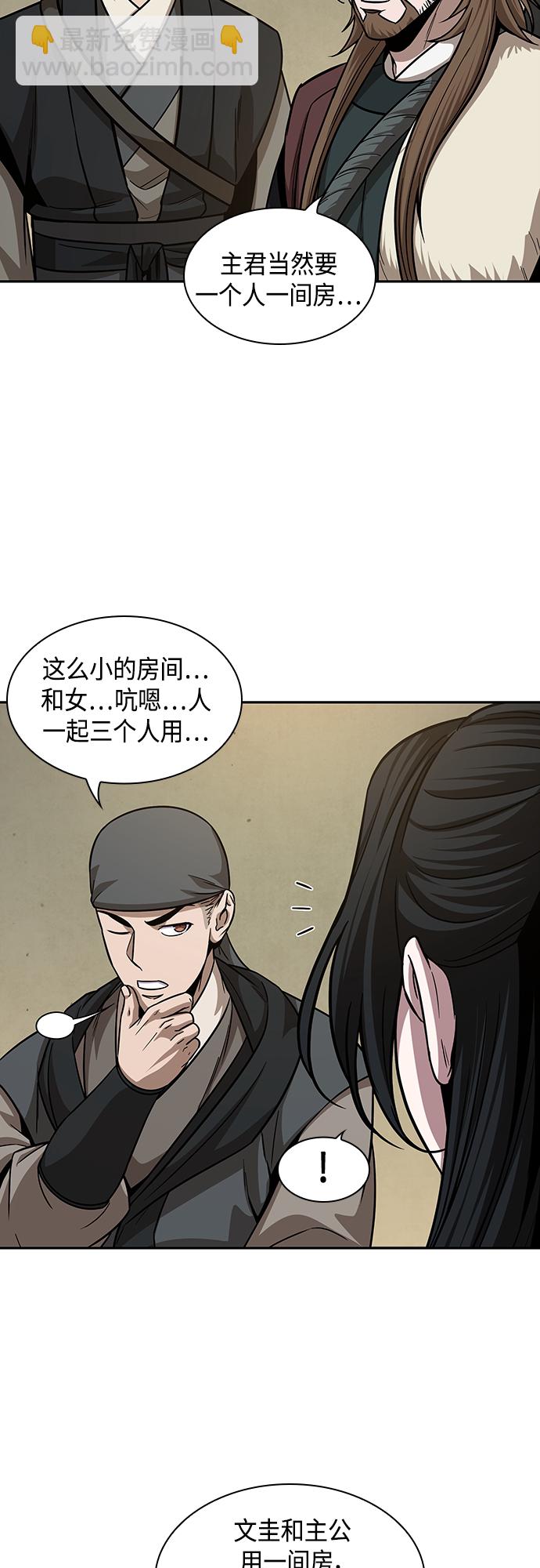 🍟某天成为魔神 141. 第50章 客栈之夜（1） 第41页