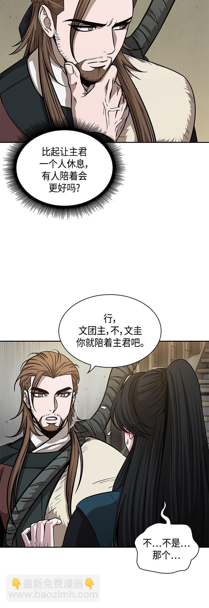 🍟某天成为魔神 141. 第50章 客栈之夜（1） 第43页