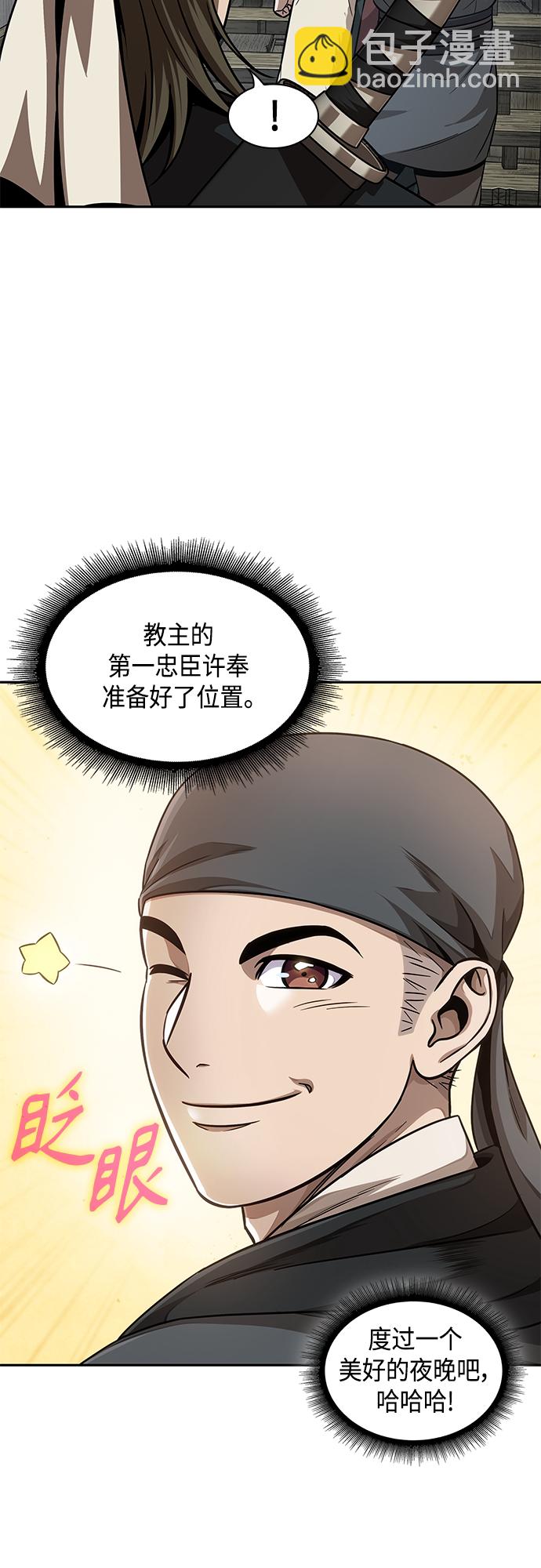 🍟某天成为魔神 141. 第50章 客栈之夜（1） 第45页