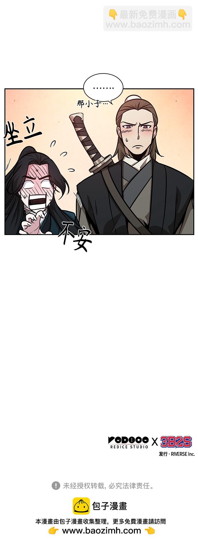 🍟某天成为魔神 141. 第50章 客栈之夜（1） 第46页