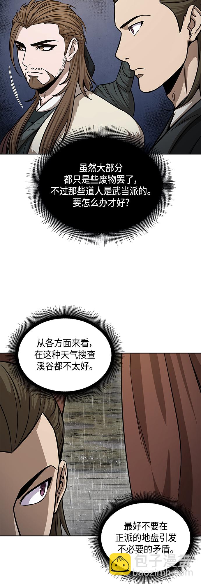 🍟某天成为魔神 141. 第50章 客栈之夜（1） 第5页