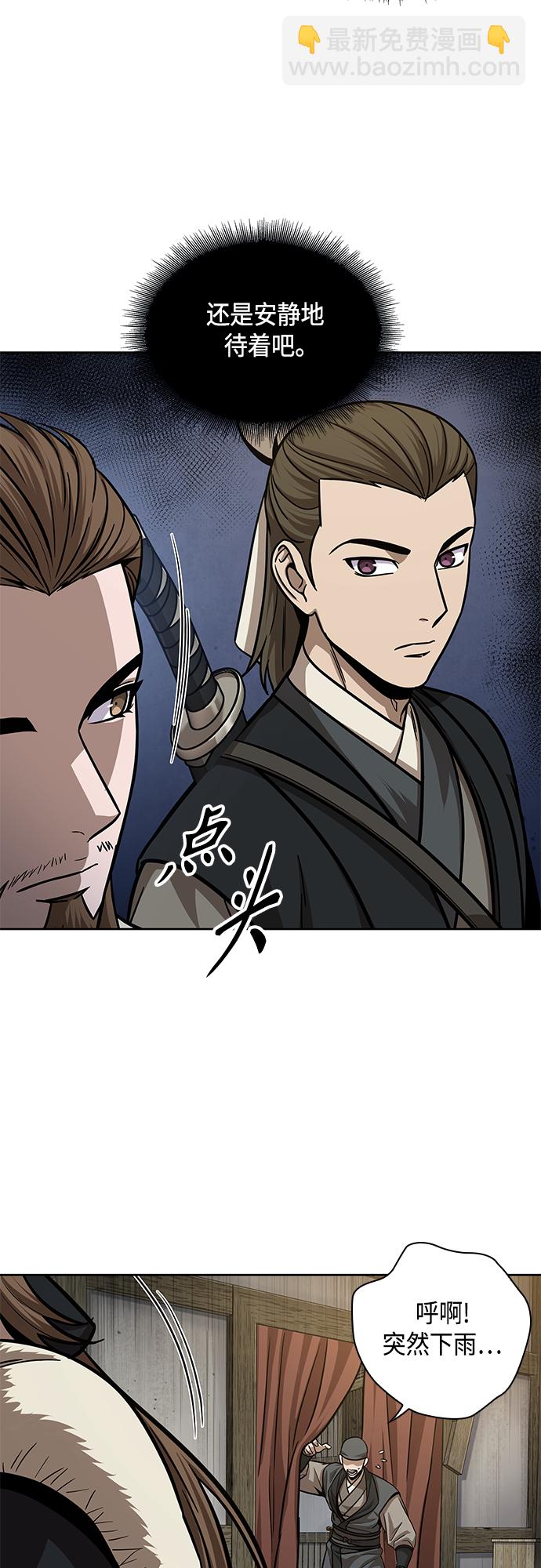 🍟某天成为魔神 141. 第50章 客栈之夜（1） 第6页