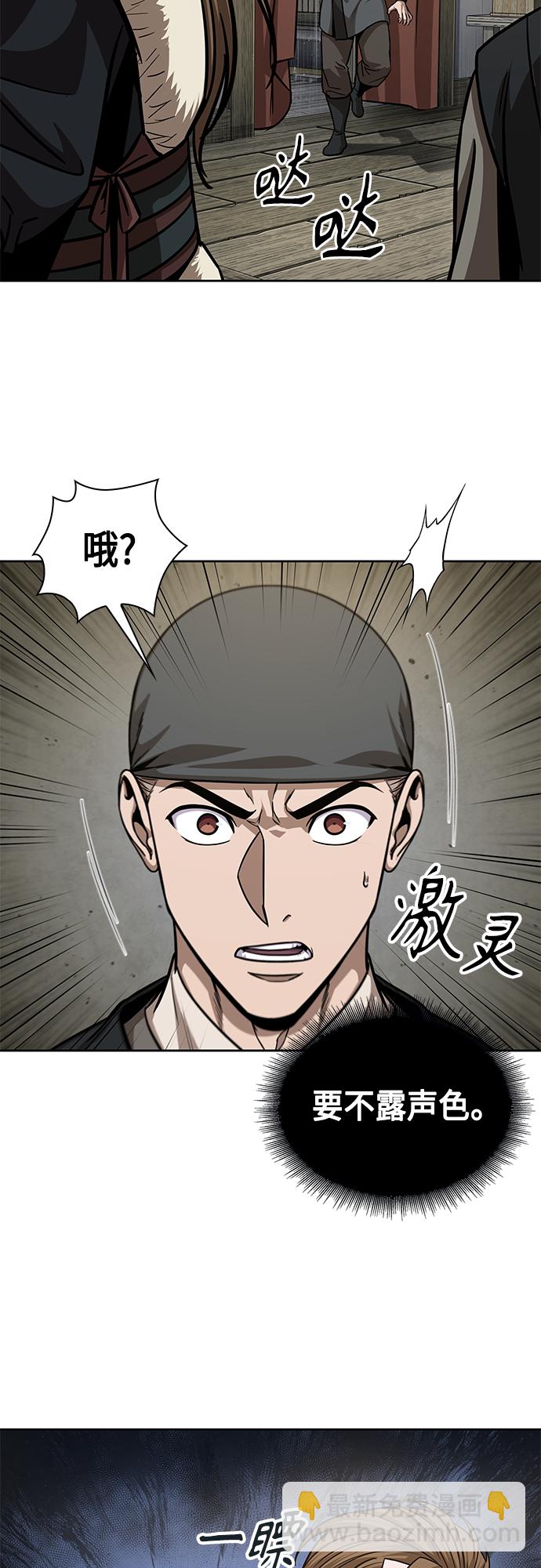 🍟某天成为魔神 141. 第50章 客栈之夜（1） 第7页