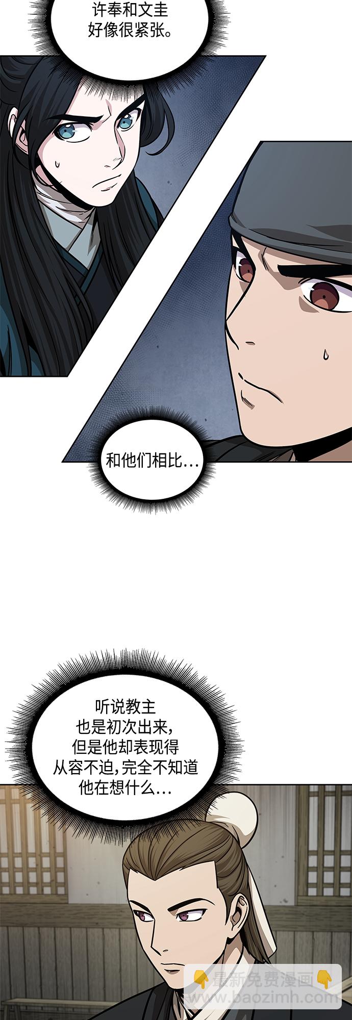 🍟某天成为魔神 141. 第50章 客栈之夜（1） 第9页