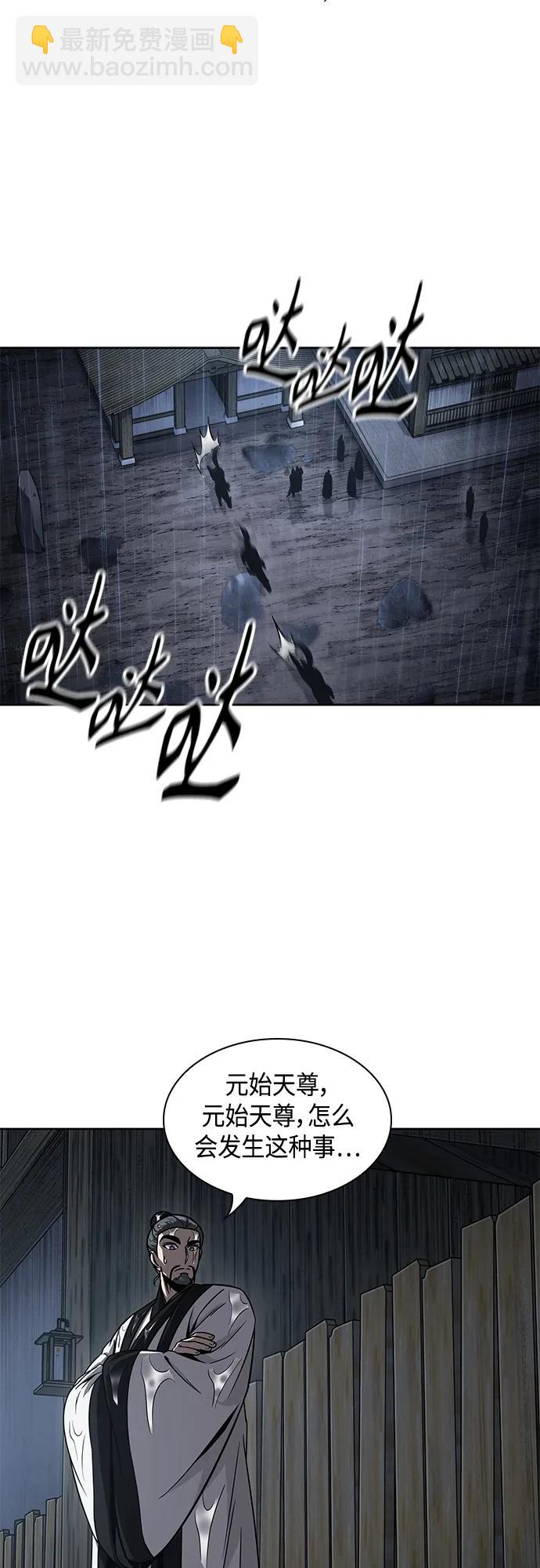 🍟某天成为魔神 144. 第51章 废剑谷，剑之坟（1） 第10页